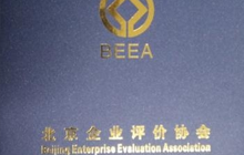 公司喜獲2015年(nián)度中國(guó)質量評價協會科技創新獎